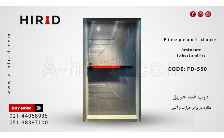 درب ضدحریق سه بعدی F-550